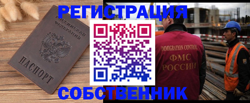 прописка регистрация в Полысаево