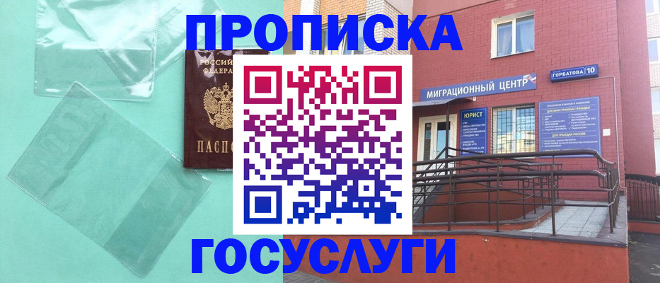 где прописаться в Полысаево