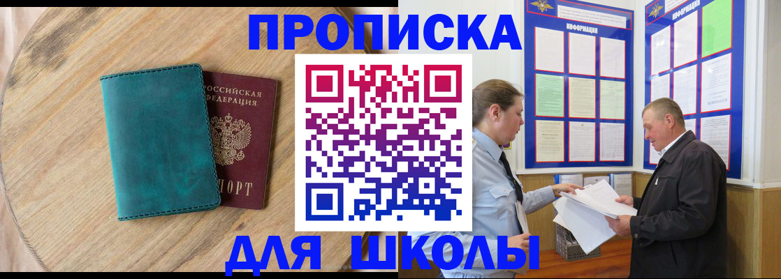 временная регистрация поиск в Полысаево