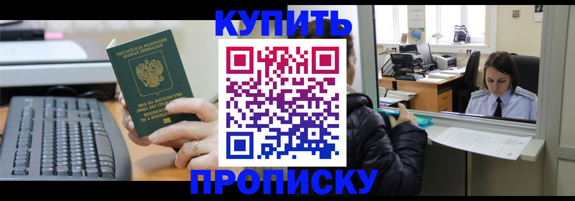 временная регистрация госуслуги в Полысаево